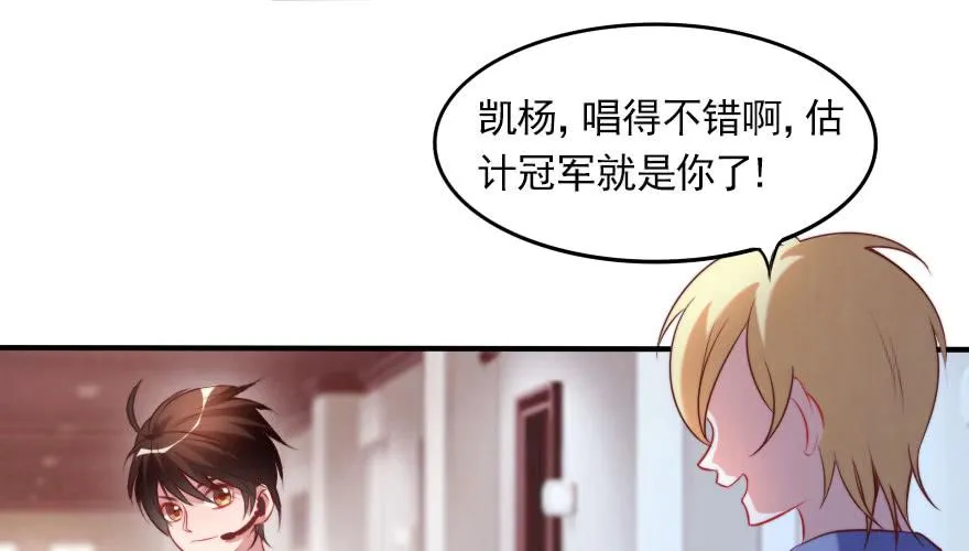 娱乐圈，再见！ 第39页