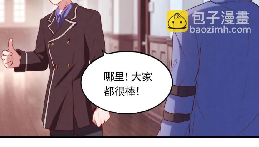 娱乐圈，再见！ 第40页