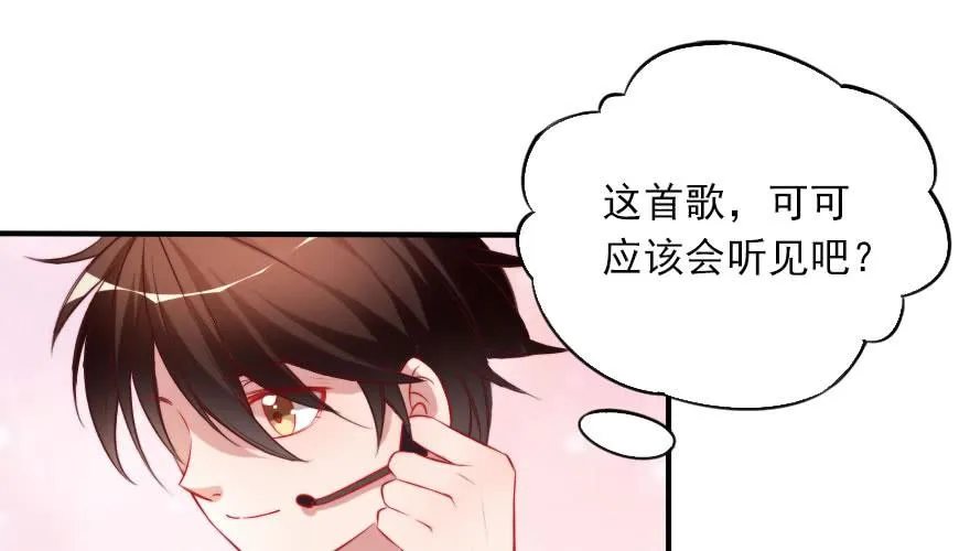 娱乐圈，再见！ 第41页