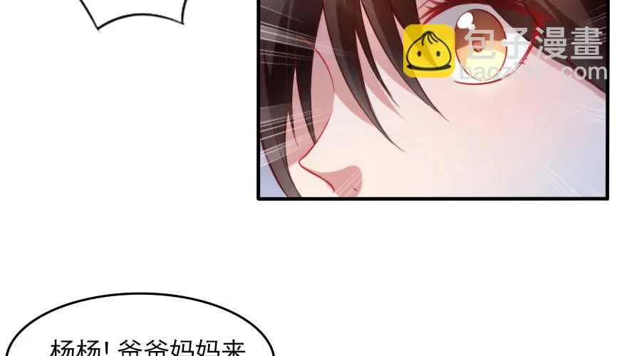 娱乐圈，再见！ 第43页