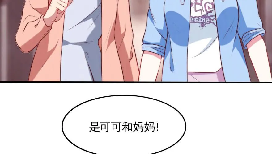 娱乐圈，再见！ 第45页