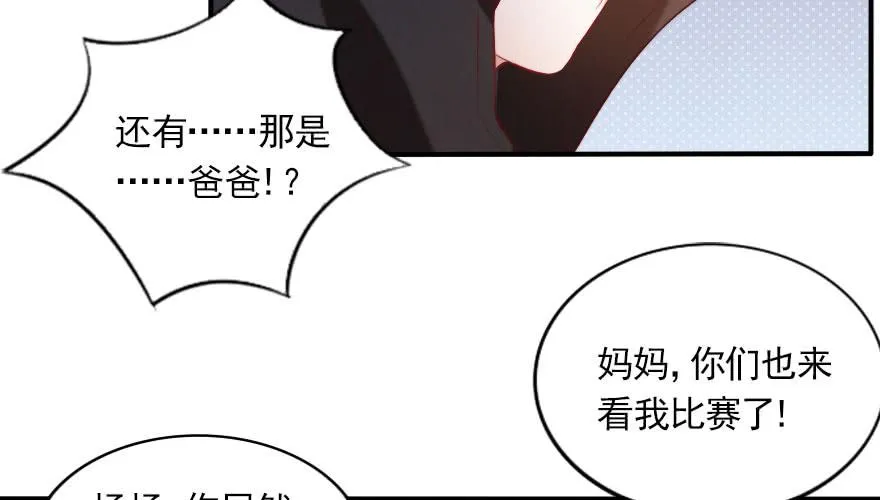 娱乐圈，再见！ 第47页
