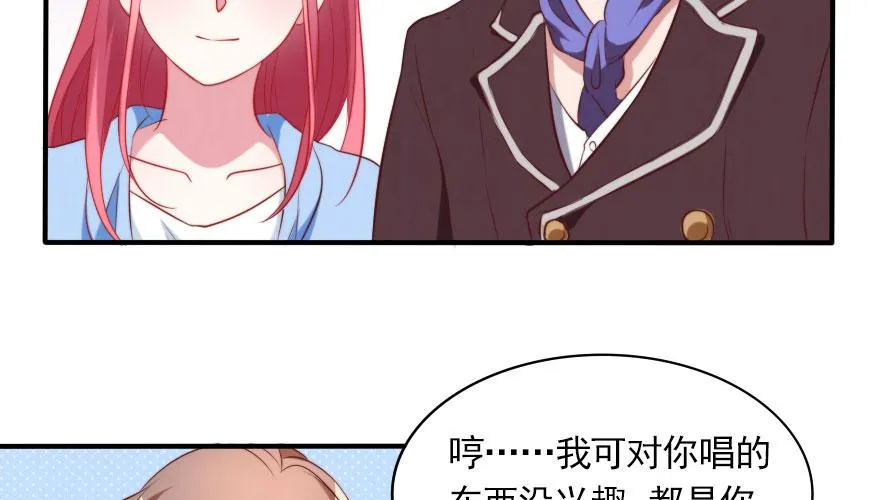 娱乐圈，再见！ 第51页