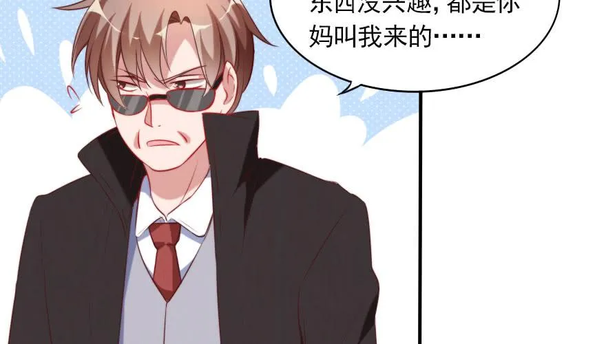 娱乐圈，再见！ 第52页