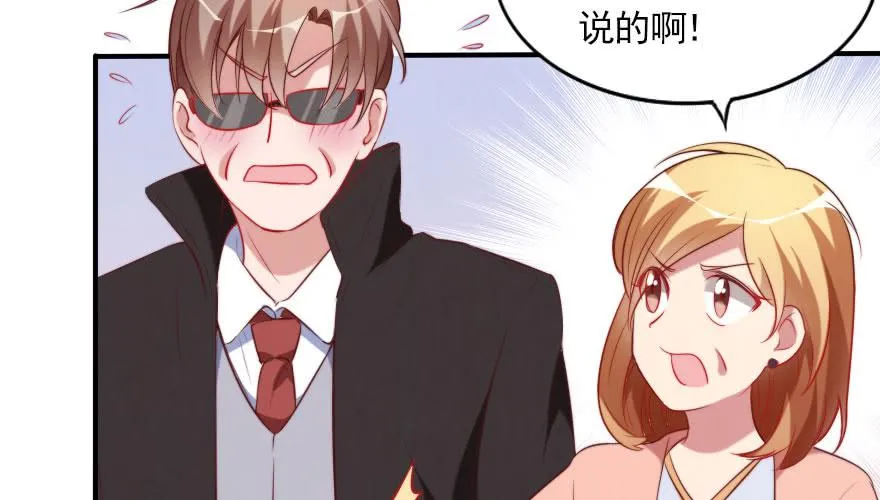 娱乐圈，再见！ 第54页