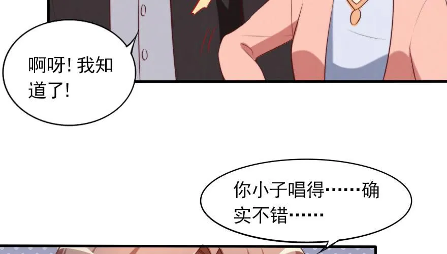 娱乐圈，再见！ 第55页