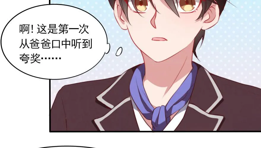 娱乐圈，再见！ 第58页