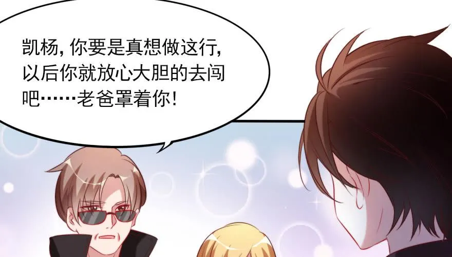娱乐圈，再见！ 第59页