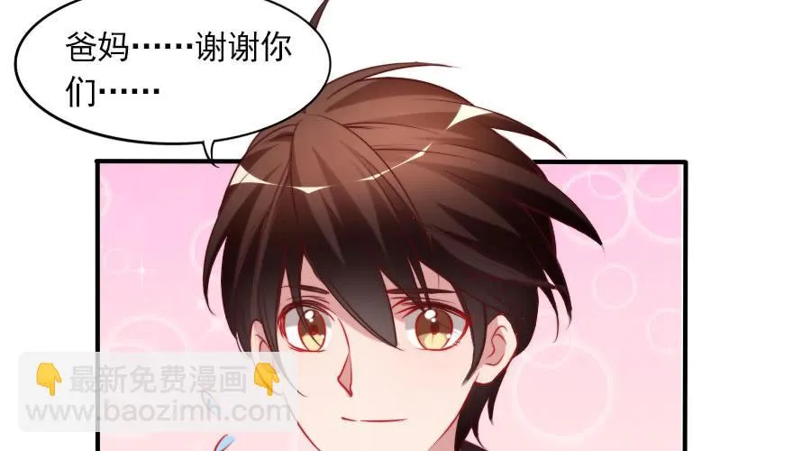 娱乐圈，再见！ 第61页