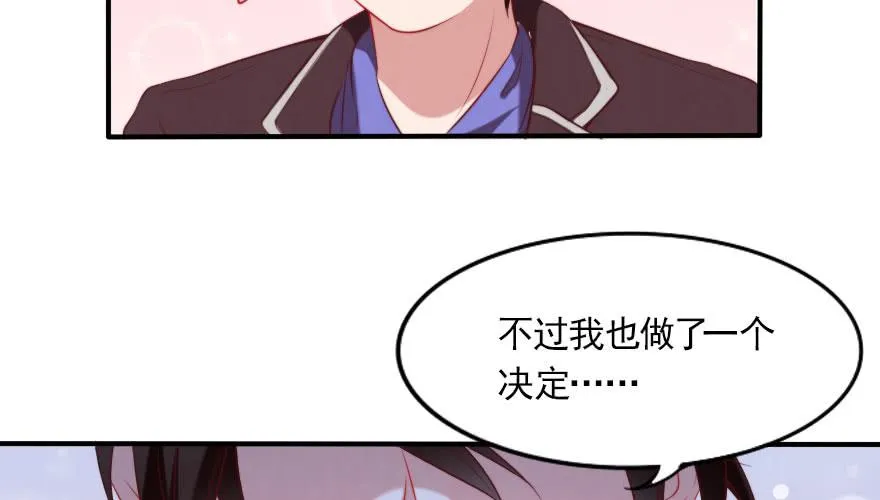 娱乐圈，再见！ 第62页