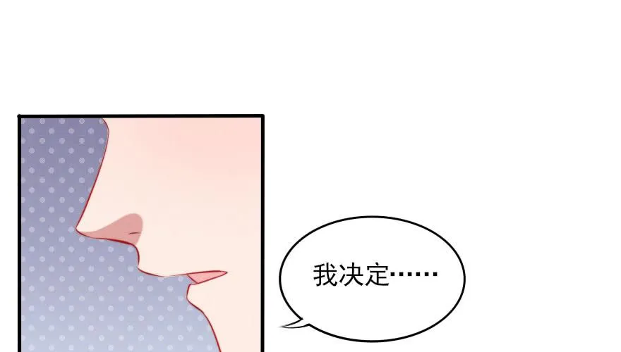 娱乐圈，再见！ 第67页