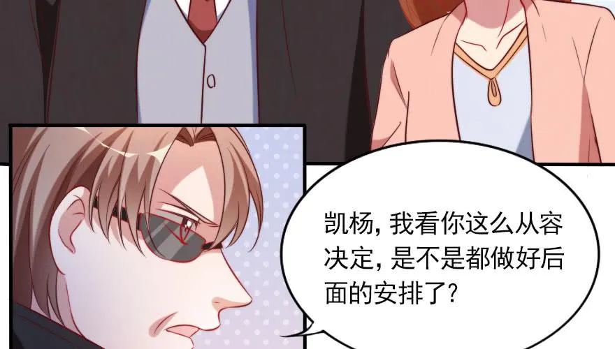 娱乐圈，再见！ 第73页