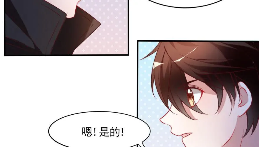 娱乐圈，再见！ 第74页