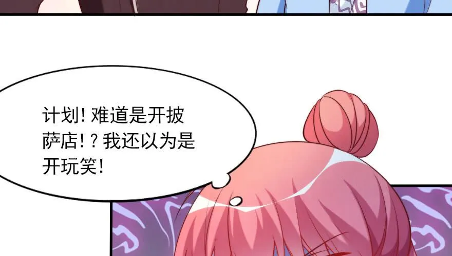 娱乐圈，再见！ 第77页