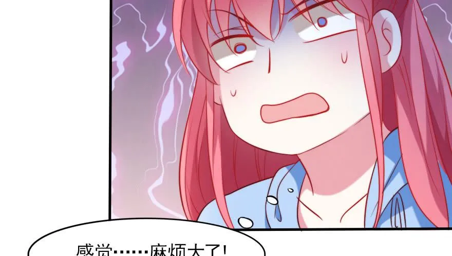娱乐圈，再见！ 第78页