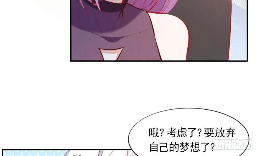 归来仍是少年 第23页