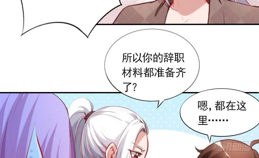 归来仍是少年 第28页