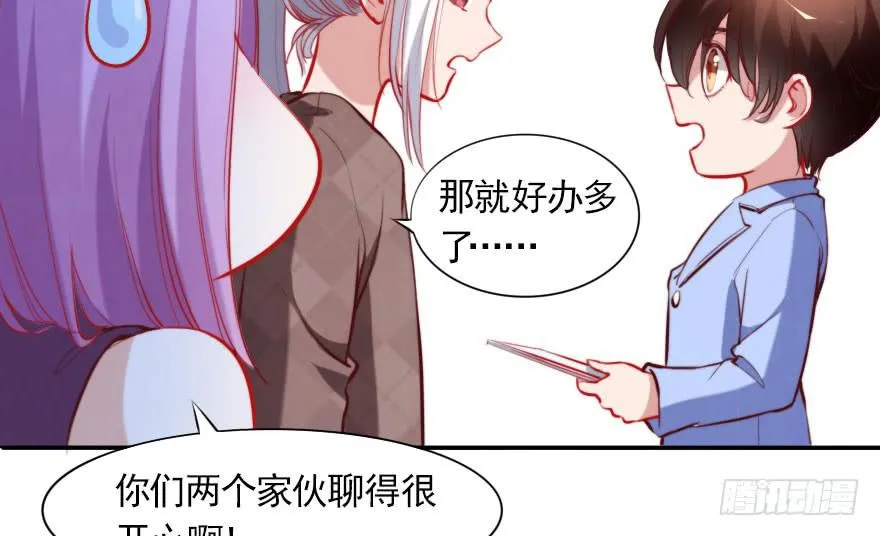 归来仍是少年 第29页