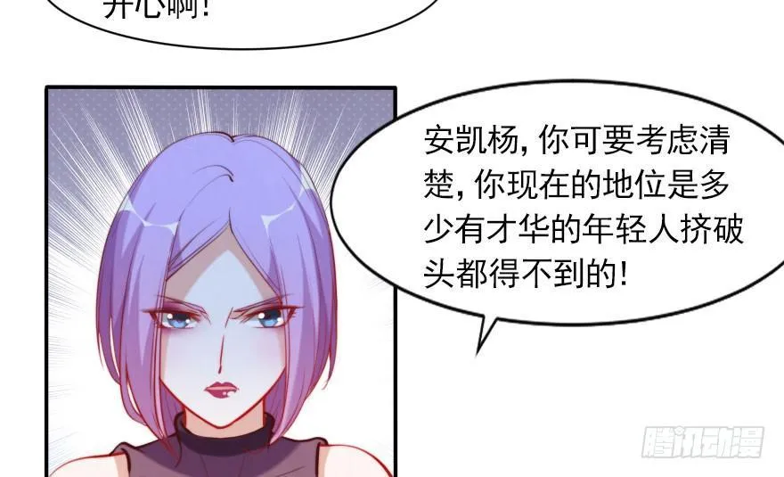 归来仍是少年 第30页