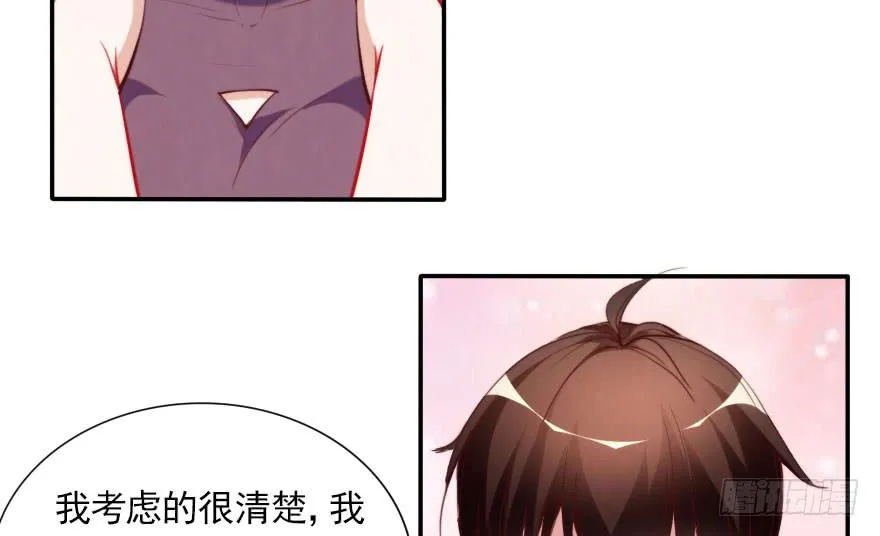 归来仍是少年 第31页