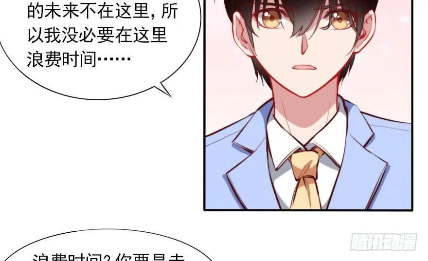 归来仍是少年 第32页
