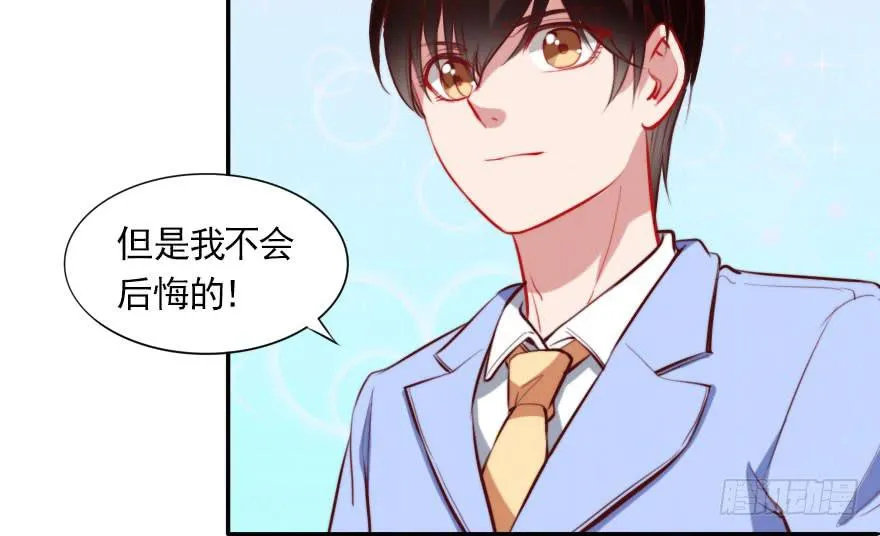 归来仍是少年 第36页
