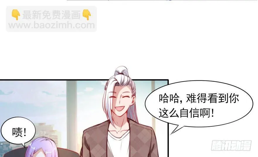 归来仍是少年 第37页