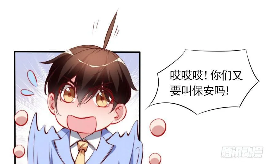 归来仍是少年 第40页