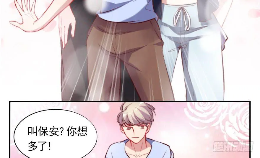 归来仍是少年 第44页