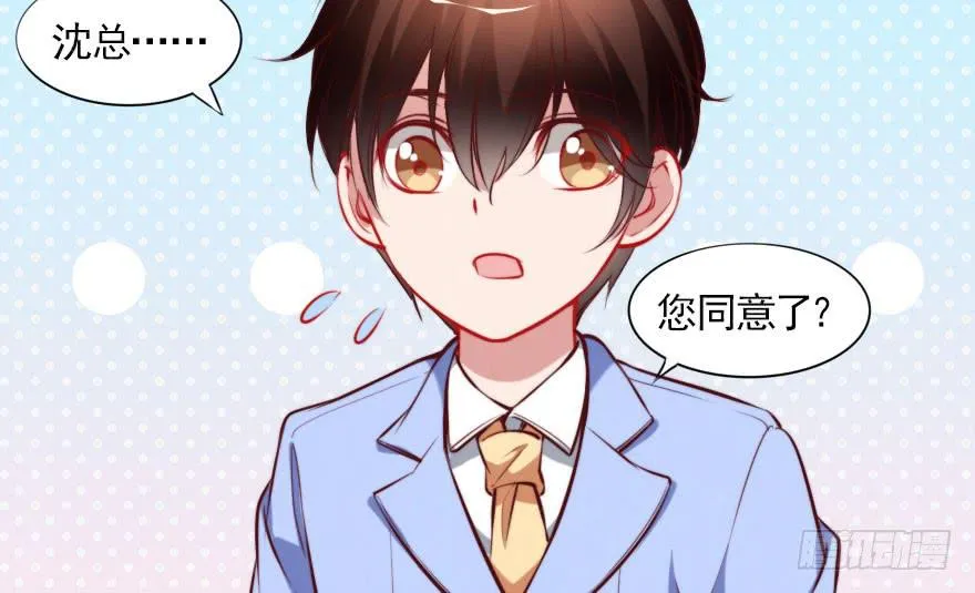 归来仍是少年 第47页