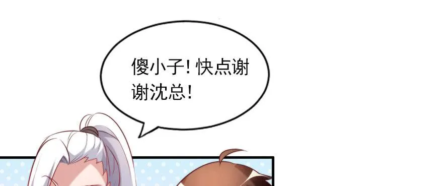 归来仍是少年 第52页