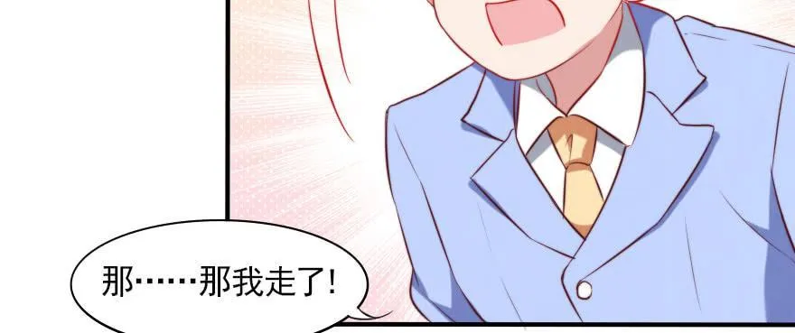 归来仍是少年 第55页