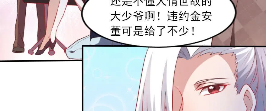 归来仍是少年 第62页
