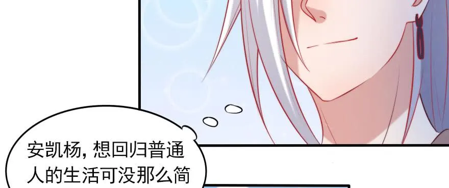 归来仍是少年 第63页