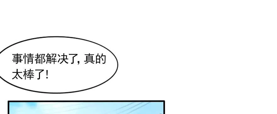 男子汉的担当 第2页