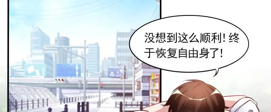 男子汉的担当 第3页