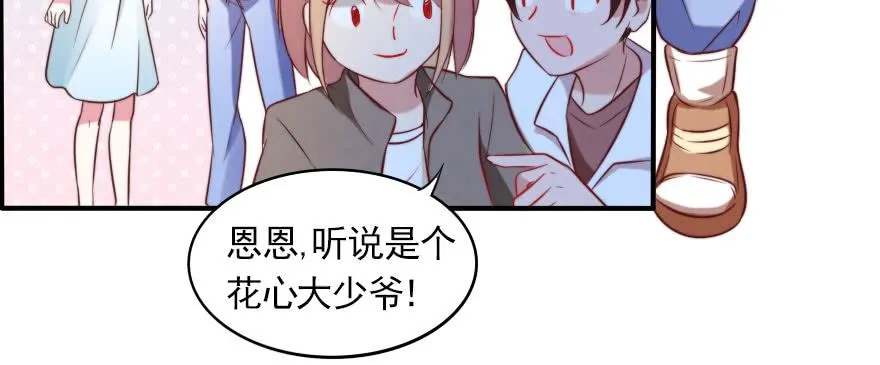 男子汉的担当 第7页
