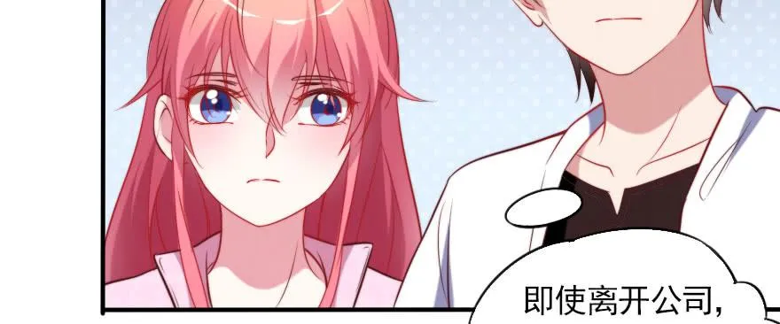 男子汉的担当 第9页