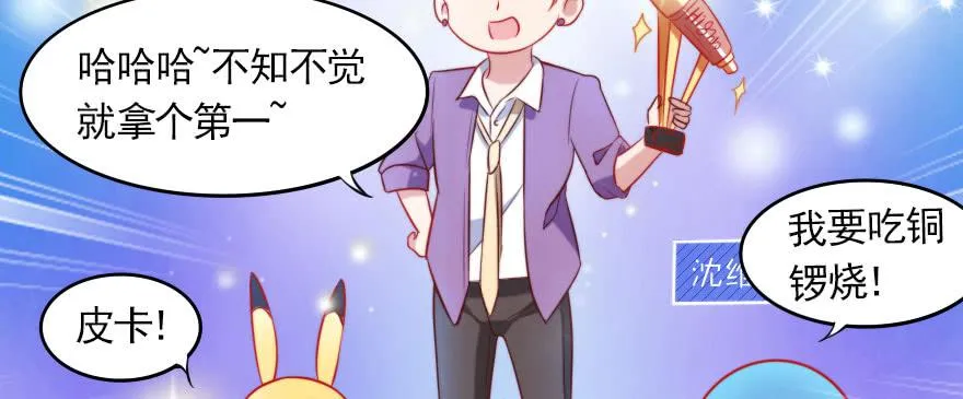男子汉的担当 第11页