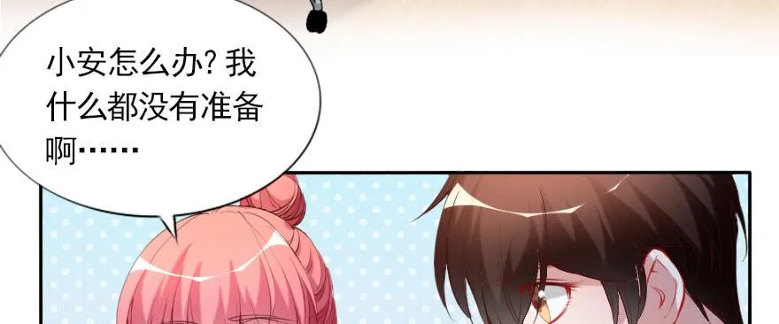 男子汉的担当 第22页