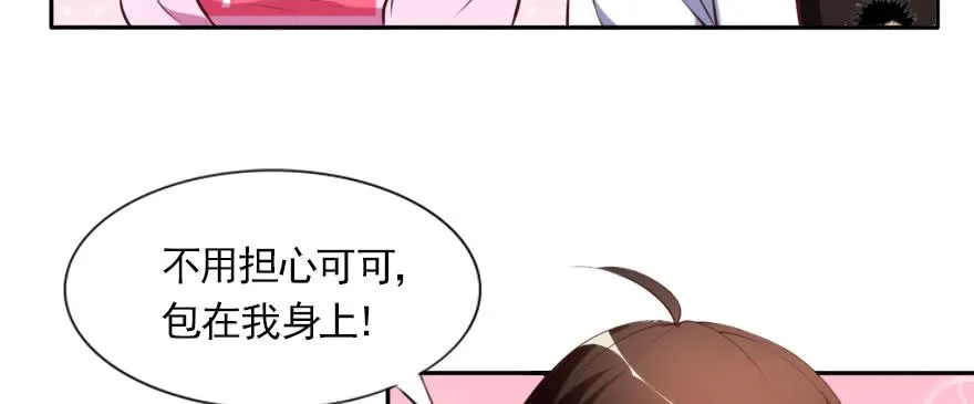 男子汉的担当 第24页