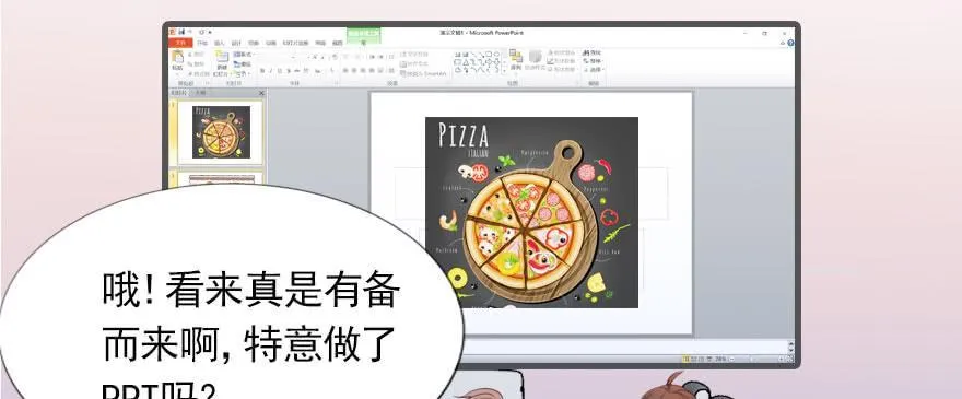 男子汉的担当 第30页