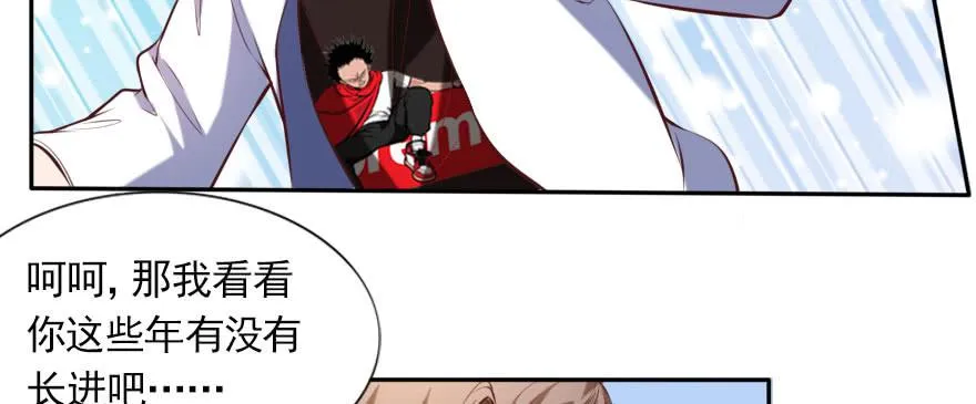男子汉的担当 第33页