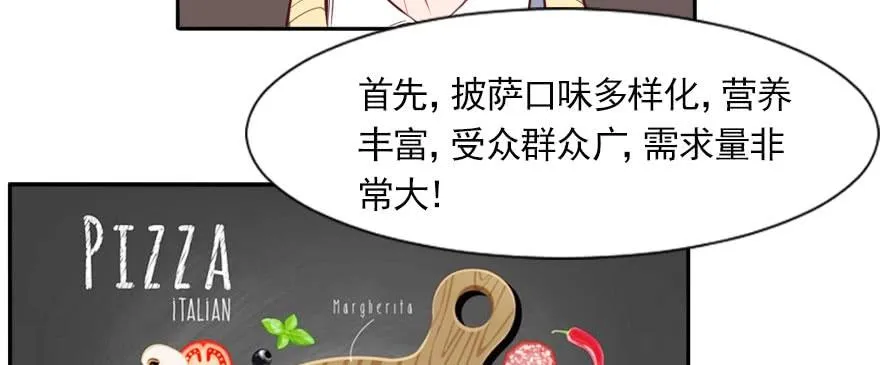 男子汉的担当 第35页