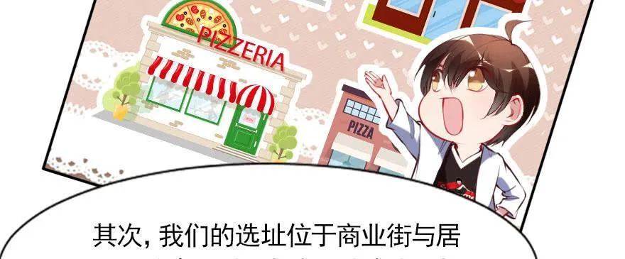 男子汉的担当 第38页