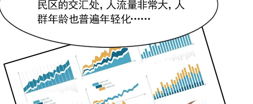 男子汉的担当 第39页