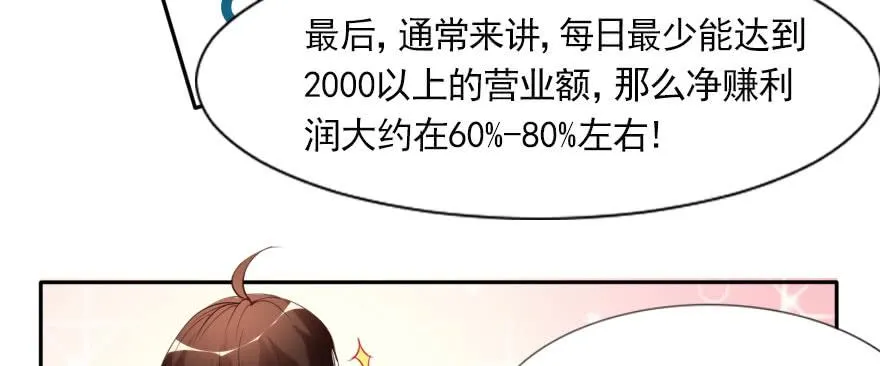 男子汉的担当 第41页