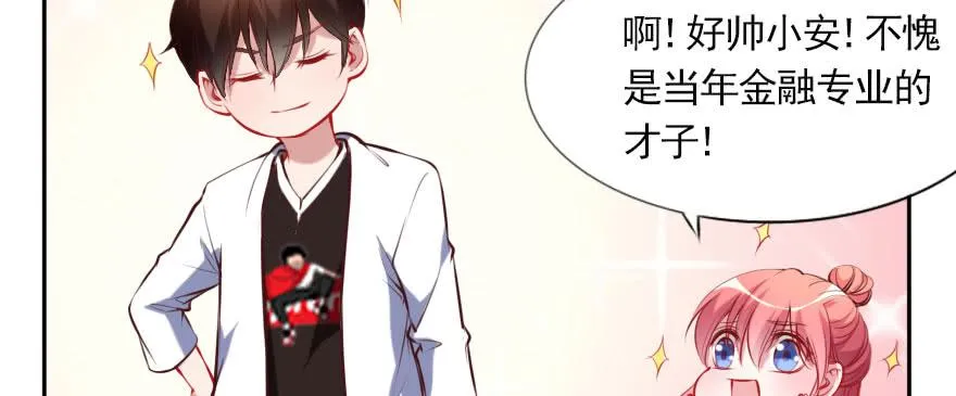 男子汉的担当 第42页