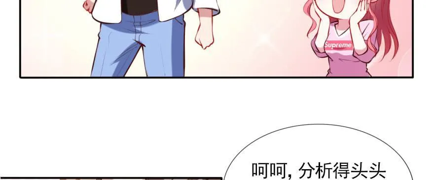 男子汉的担当 第43页