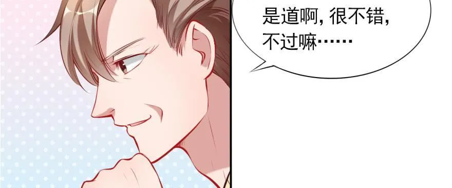 男子汉的担当 第44页